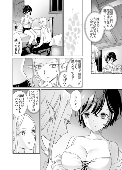 Page 35 of Shokushu de Tsunagaru Elf to Watashi Zenhen