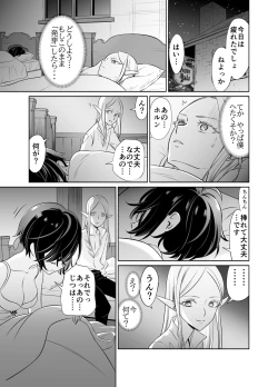 Page 36 of Shokushu de Tsunagaru Elf to Watashi Zenhen
