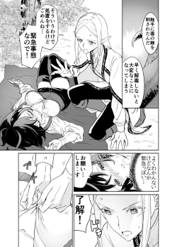 Page 8 of Shokushu de Tsunagaru Elf to Watashi Zenhen