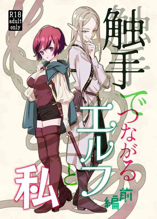 Download Shokushu de Tsunagaru Elf to Watashi Zenhen