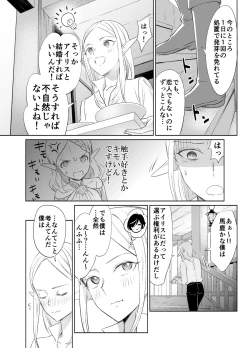 Page 23 of Shokushu de Tsunagaru Elf to Watashi Kouhen