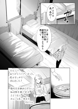 Page 24 of Shokushu de Tsunagaru Elf to Watashi Kouhen