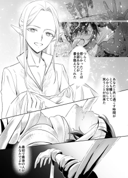 Page 36 of Shokushu de Tsunagaru Elf to Watashi Kouhen