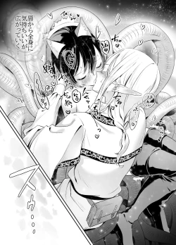 Page 50 of Shokushu de Tsunagaru Elf to Watashi Kouhen