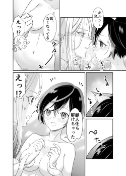 Page 51 of Shokushu de Tsunagaru Elf to Watashi Kouhen