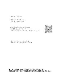 Page 59 of Shokushu de Tsunagaru Elf to Watashi Kouhen