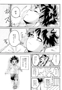 Page 16 of Aruku You na Hayasa de - as fast as you can walk