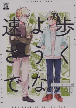 Page 1 of Aruku You na Hayasa de - as fast as you can walk