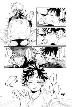 Page 23 of Aruku You na Hayasa de - as fast as you can walk