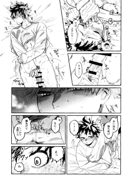 Page 28 of Aruku You na Hayasa de - as fast as you can walk