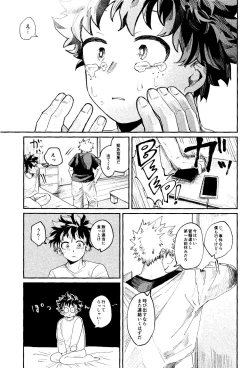 Page 40 of Aruku You na Hayasa de - as fast as you can walk