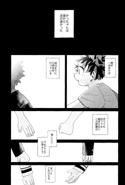 Page 43 of Aruku You na Hayasa de - as fast as you can walk