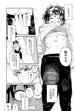 Page 6 of Aruku You na Hayasa de - as fast as you can walk