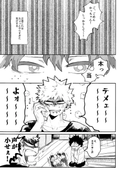 Page 8 of Aruku You na Hayasa de - as fast as you can walk