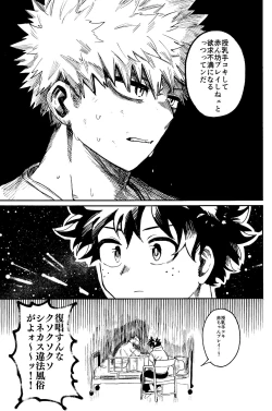 Page 10 of HERO taru mono