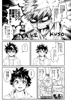 Page 11 of HERO taru mono
