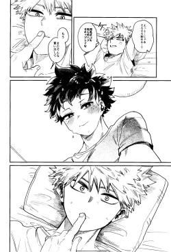 Page 19 of HERO taru mono