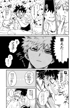 Page 20 of HERO taru mono