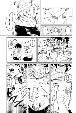 Page 28 of HERO taru mono
