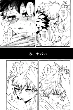 Page 32 of HERO taru mono