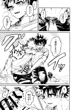 Page 34 of HERO taru mono