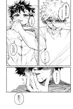 Page 38 of HERO taru mono