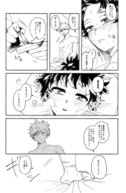Page 49 of HERO taru mono