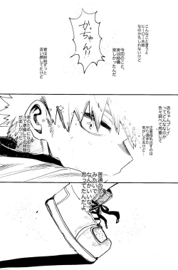 Page 66 of HERO taru mono