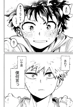 Page 69 of HERO taru mono