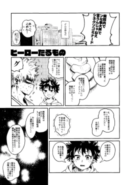 Page 6 of HERO taru mono