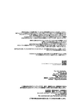 Page 71 of HERO taru mono