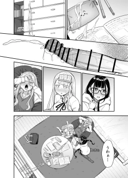Page 17 of Futanari na Koto ga Yuujin ni Barete Ite...