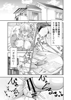 Page 2 of Futanari na Koto ga Yuujin ni Barete Ite...