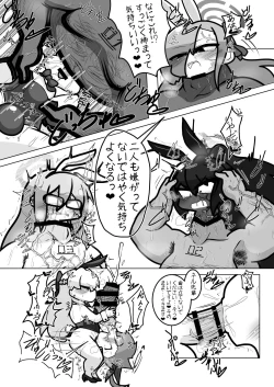 Page 32 of Dick Neck Mix! Vol. 2 BluArch Kubichinko Goudoushi 2