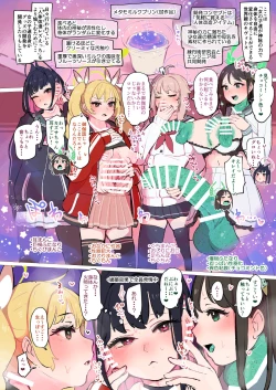 Page 39 of Dick Neck Mix! Vol. 2 BluArch Kubichinko Goudoushi 2