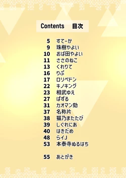 Page 3 of Dick Neck Mix! Vol. 2 BluArch Kubichinko Goudoushi 2