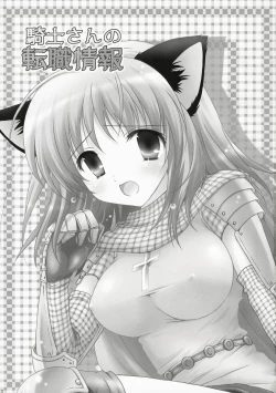 Page 2 of Kishi-san no Tenshoku Jouhou