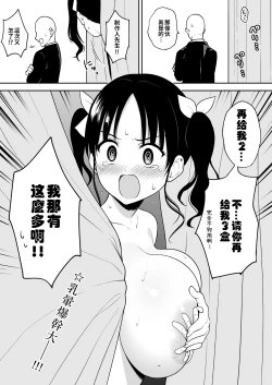 Page 2 of Christmas Live de Yarakashita Chounyuu Chika Idol-chan ni Oshioki Sex | 做愛處罰搞砸了聖誕LIVE的長乳地下偶像