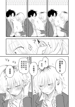 Page 165 of Kitayamakun 2 | 北山君与南谷君 2