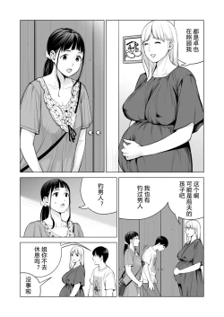 Page 112 of Nureane 2 ~ Kyonyuu no Ane to Iyarashii Koto o Shita Ato no Hanashi.