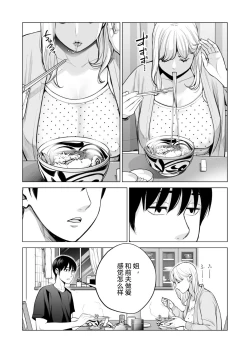 Page 25 of Nureane 2 ~ Kyonyuu no Ane to Iyarashii Koto o Shita Ato no Hanashi.