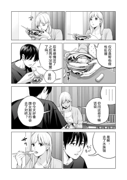 Page 26 of Nureane 2 ~ Kyonyuu no Ane to Iyarashii Koto o Shita Ato no Hanashi.