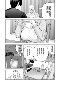 Page 28 of Nureane 2 ~ Kyonyuu no Ane to Iyarashii Koto o Shita Ato no Hanashi.