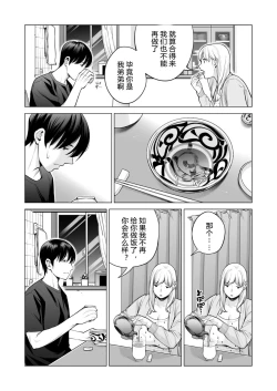 Page 29 of Nureane 2 ~ Kyonyuu no Ane to Iyarashii Koto o Shita Ato no Hanashi.