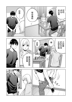 Page 31 of Nureane 2 ~ Kyonyuu no Ane to Iyarashii Koto o Shita Ato no Hanashi.