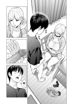Page 32 of Nureane 2 ~ Kyonyuu no Ane to Iyarashii Koto o Shita Ato no Hanashi.
