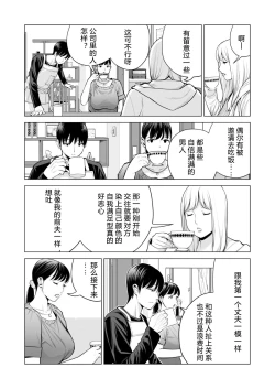 Page 40 of Nureane 2 ~ Kyonyuu no Ane to Iyarashii Koto o Shita Ato no Hanashi.