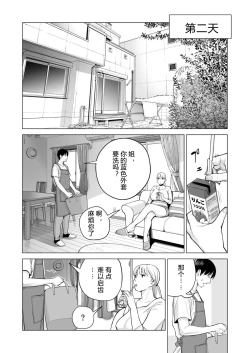 Page 42 of Nureane 2 ~ Kyonyuu no Ane to Iyarashii Koto o Shita Ato no Hanashi.