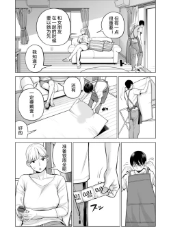 Page 45 of Nureane 2 ~ Kyonyuu no Ane to Iyarashii Koto o Shita Ato no Hanashi.