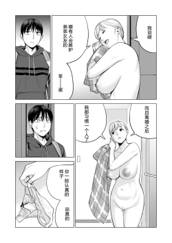 Page 70 of Nureane 2 ~ Kyonyuu no Ane to Iyarashii Koto o Shita Ato no Hanashi.